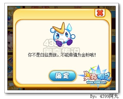 奥奇传说金钻俱乐部开启
