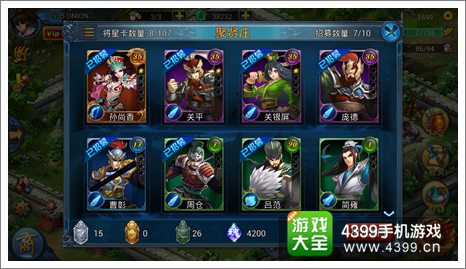 主公莫慌武将职业攻略