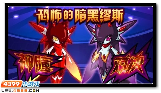 赛尔号战神联盟超进化集结！雷第五技能开启