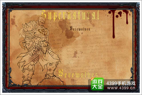 邪恶力量