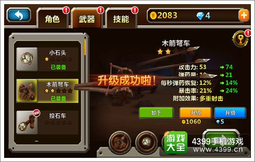 疯狂部落评测