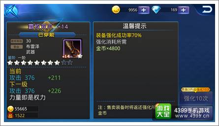 天天炫斗战斗力计算公式攻略