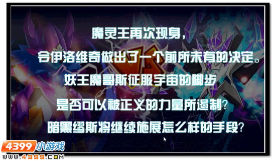 暗黑缪斯降临