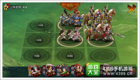主公莫慌布阵攻略