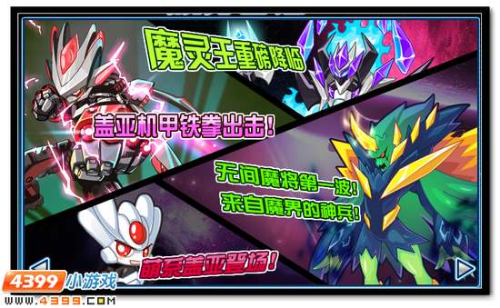 赛尔号魔灵王7月4日重磅来袭