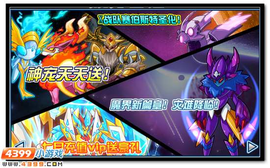 赛尔号魔灵王7月4日重磅来袭