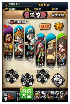全民水浒武将