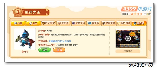 卡布西游新手指南上线吧！