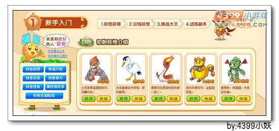 卡布西游新手指南上线吧!