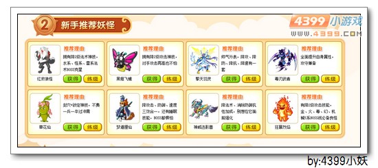卡布西游新手指南上线吧!