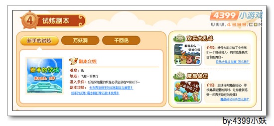 卡布西游新手指南上线吧！