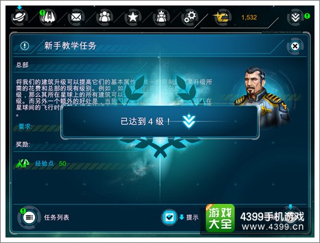浴火银河：联盟评测