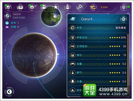 浴火银河联盟星球属性