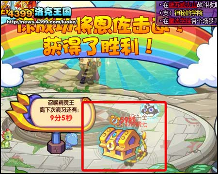 洛克王国召唤精灵王 得四系精灵王