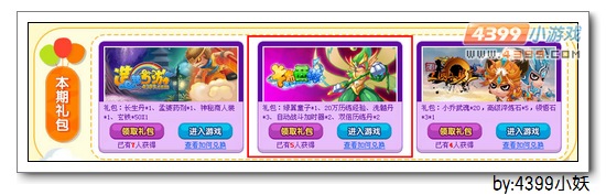 卡布西游翼光守卫在哪 怎么得