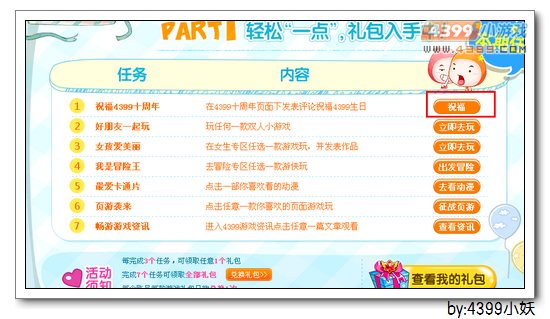 卡布西游翼光守卫在哪 怎么得