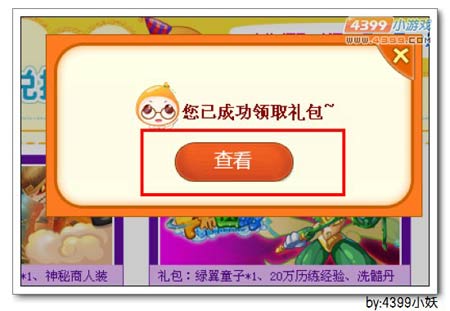 卡布西游翼光守卫在哪 怎么得