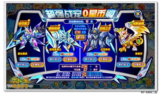 奥拉星新手福利 新手七日大礼领取
