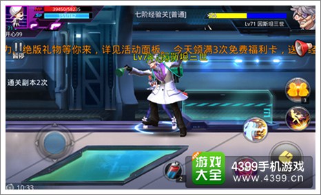 天天炫斗7阶经验副本BOSS爱因斯坦三世