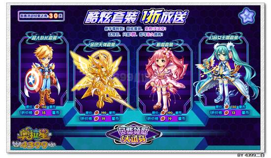 奥拉星新手福利 新手七日大礼领取