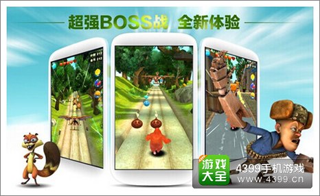 熊大快跑HD版