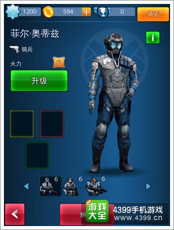 美国队长2骑兵介绍