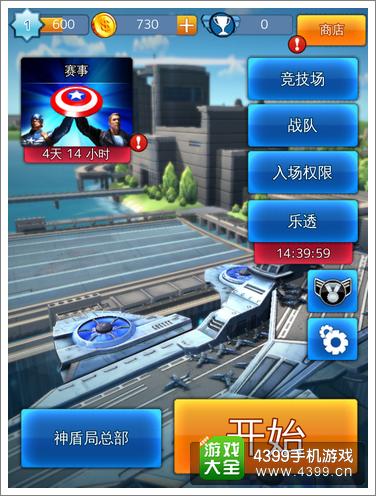 美国队长2