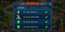 主公莫慌礼包怎么领 礼包在哪领