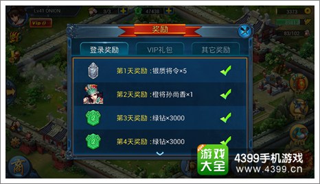 主公莫慌礼包领取方法