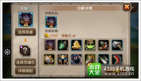 刀塔传奇