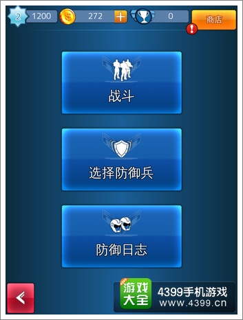 美国队长2竞技场