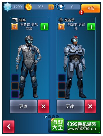 美国队长2选择防御兵