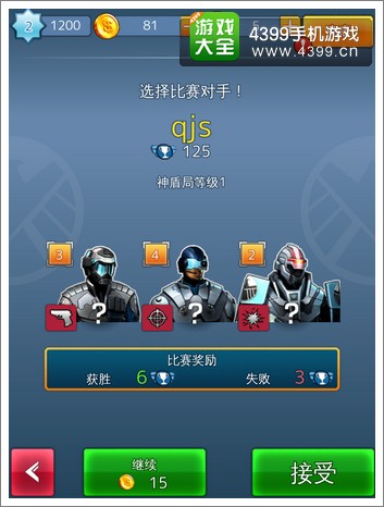 美国队长2搜寻对手
