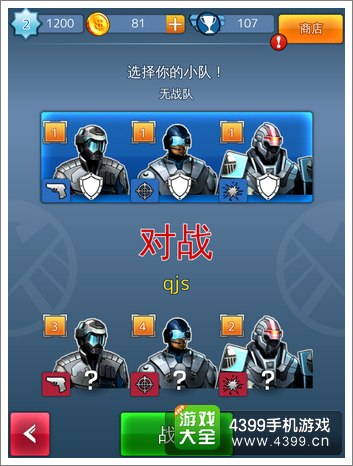 美国队长2对战