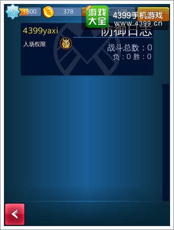 美国队长2防御日志