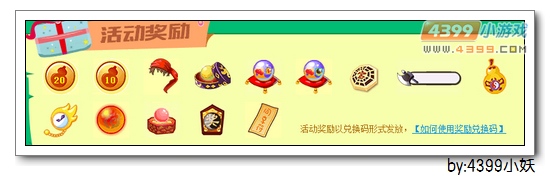 卡布西游暑期欢乐游园会下线啦