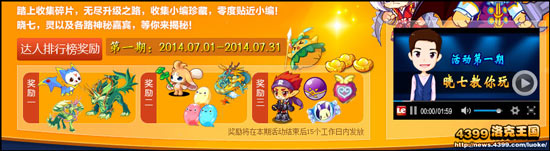 洛克王国长期活动上线啦