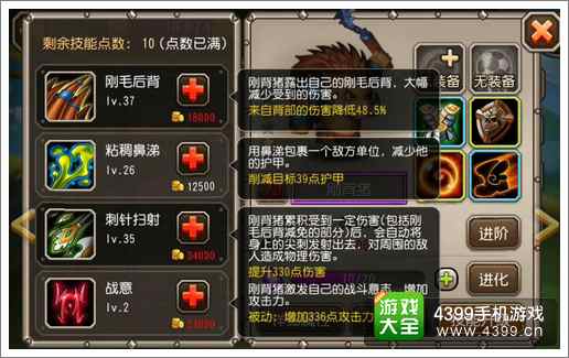 刀塔传奇刚背猪技能