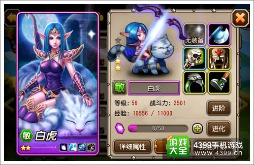 刀塔传奇白虎