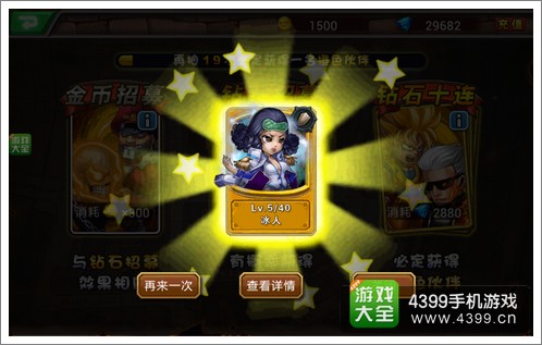 超级英雄伙伴招募