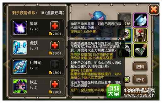 刀塔传奇白虎技能