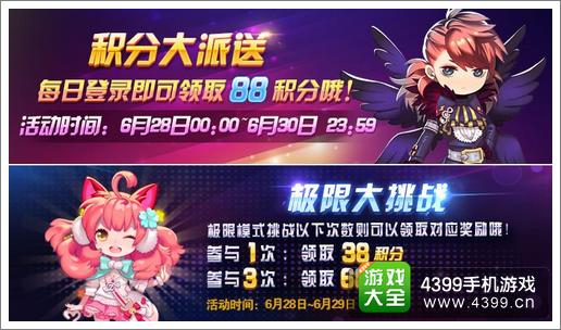 节奏大师陪你快乐看足球