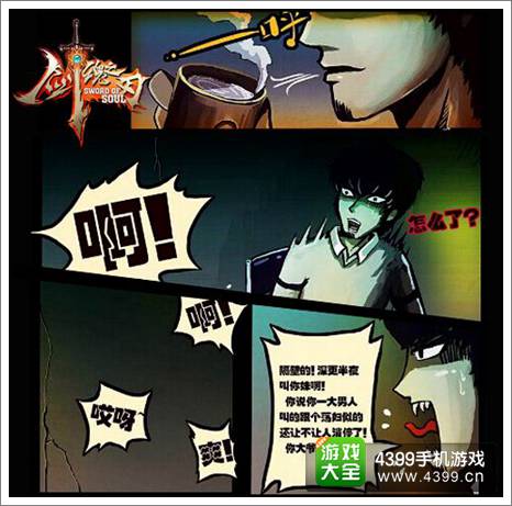 剑魂之刃手游公测