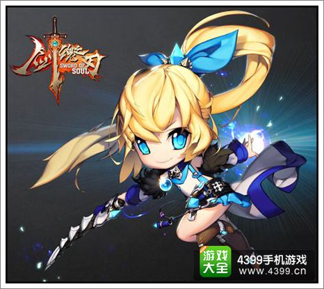 剑魂之刃职业