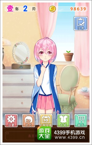 爱养成2IOS