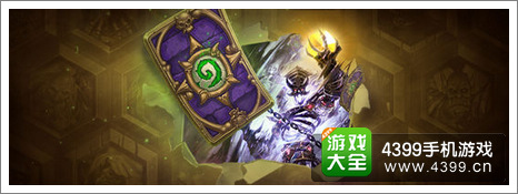 炉石传说新卡背死灵诅咒