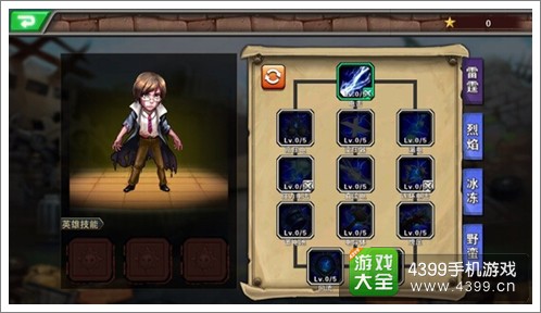 超级英雄英雄技能
