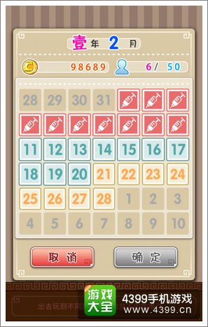 爱养成2攻略