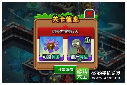 植物大战僵尸2遥远未来 7月双平台中文版上线