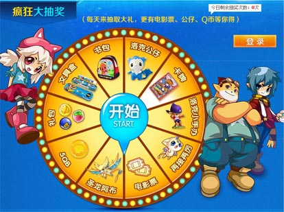 洛克王国3圣龙的守护大抽奖